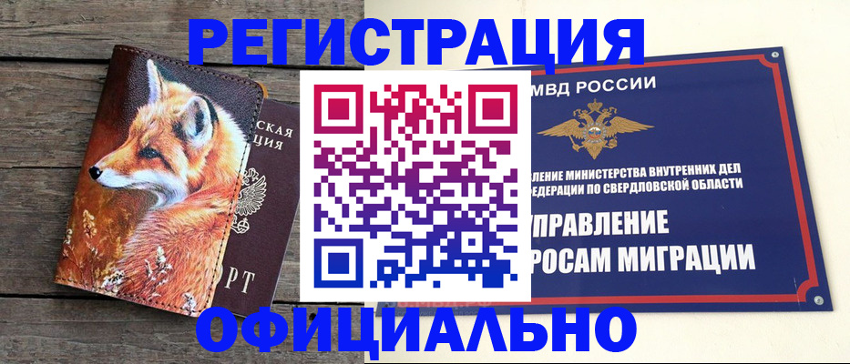 временная регистрация 2025 в Калужской области