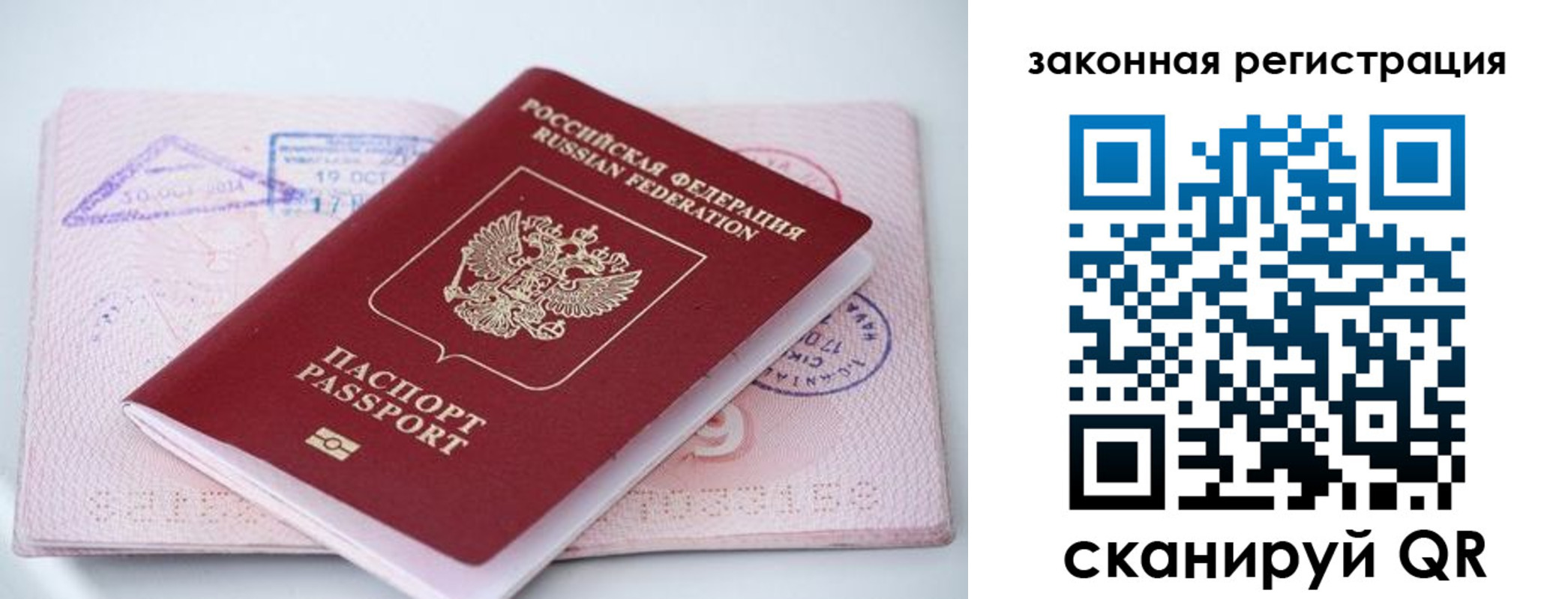 прописка в квартире в Калужской области