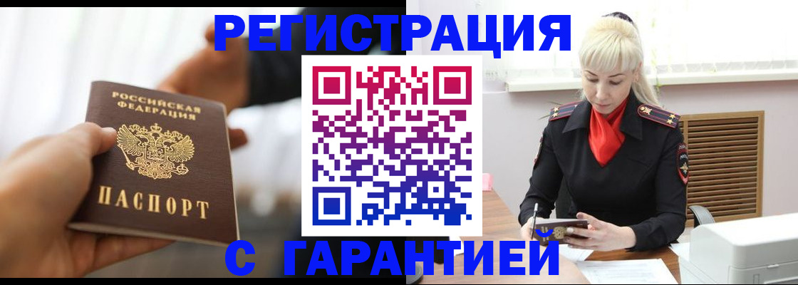 регистрация в Калужской области