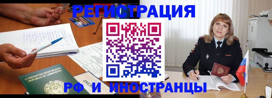 прописка для военкомата в Калужской области